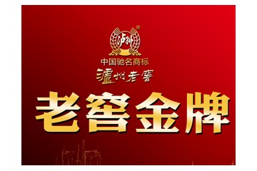 泸州窖龄年份酒业有限公司