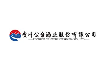 贵州公台酒业股份有限公司