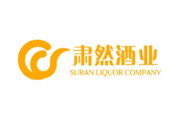 贵州肃然酒业股份有限公司