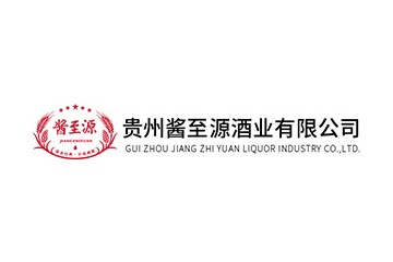 贵州酱至源酒业有限公司