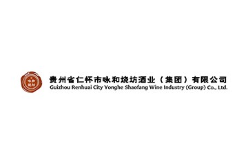 贵州省仁怀市咏和烧坊酒业（集团）有限公司