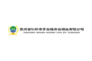 贵州省仁怀市茅台镇存台酒业有限公司