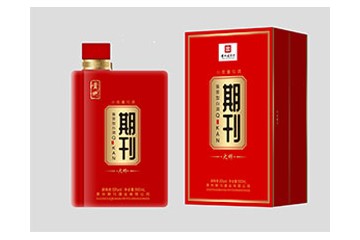 贵州期刊酒业有限公司