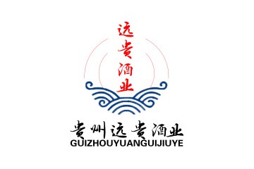 贵州省仁怀市远贵酒业销售有限公司