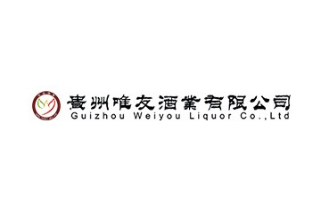 贵州唯友酒业有限公司