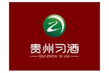 贵州中久源酒业有限公司