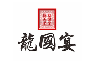 贵州龙国宴酒业有限公司