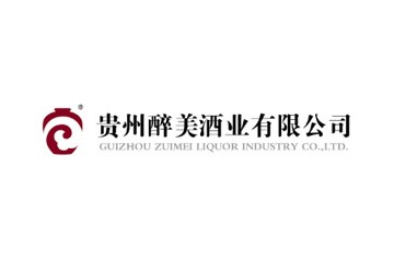 贵州醉美酒业有限公司