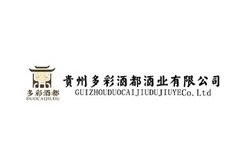 贵州多彩酒都酒业有限公司