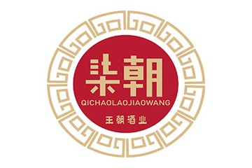 贵州王朝酱酒业有限公司