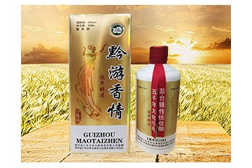贵州省仁怀市和为贵商贸有限公司