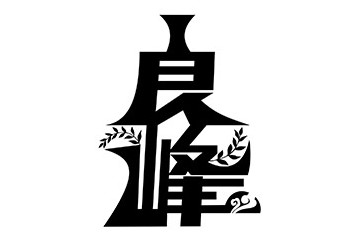 贵州兴之源酒业有限公司