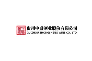 贵州中盛酒业股份有限公司