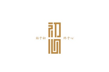 初心酒业有限公司