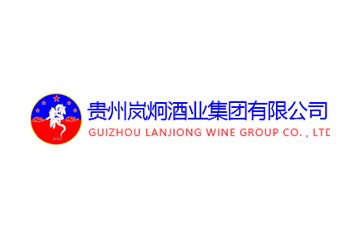 贵州岚炯酒业集团有限公司