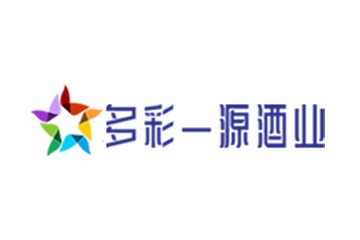 贵州多彩一源酒业（集团）有限公司