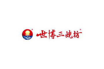贵州世博三烧坊酒股份有限公司