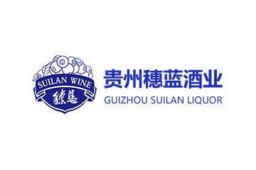贵州穗蓝酒业科技有限公司