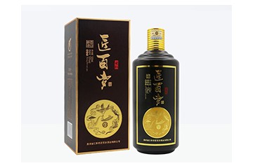 贵州省仁怀市匠百岁酒业有限公司