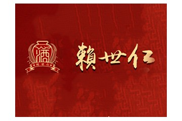 贵州赖世仁酒业有限公司