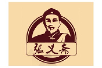 贵州张义斋酒业有限公司