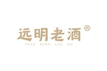 贵州省仁怀市茅台镇远明酒业集团有限公司