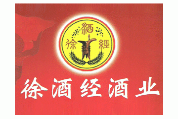 贵州省仁怀市徐酒经酒业销售有限公司