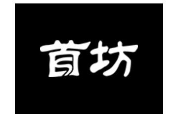 北京颐和御液酒业文化有限公司