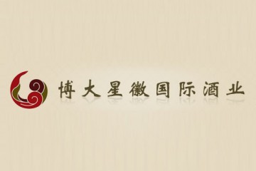北京博大星徽国际酒业有限公司