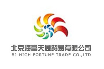 北京海富天通贸易有限公司