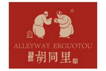 北京胡同里酒业有限公司