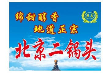 北京京晨酒业有限公司