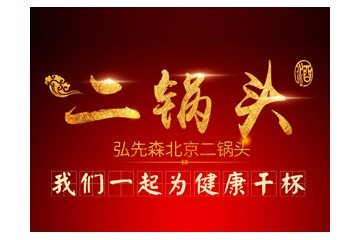 北京永丰清雅酒业有限公司