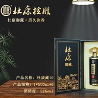 河南杜康老酒有限公司
