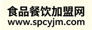 食品餐饮加盟网